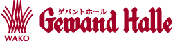 WAKOゲバントホール Gewand Halle